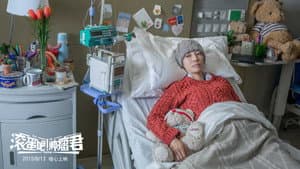 滚蛋吧！肿瘤君 — foto 5