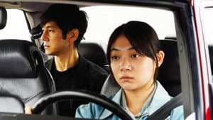 Drive My Car — foto 10
