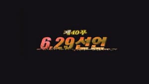 Episodio 40