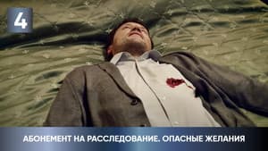 Episodio 4