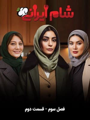 Temporada 3