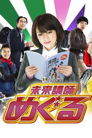 Temporada 1
