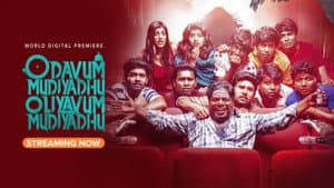ஓடவும் முடியாது ஒளியவும் முடியாது — foto 3