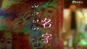 Episodio 221