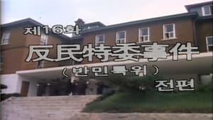 Episodio 16