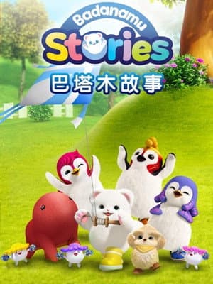 Temporada 1