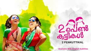 2 പെൺകുട്ടികൾ — foto 1