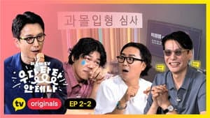 Episodio 5