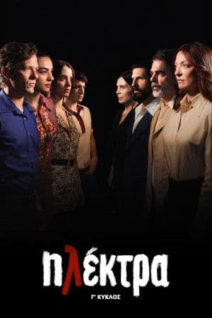 Temporada 3
