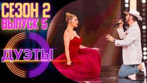 Episodio 5