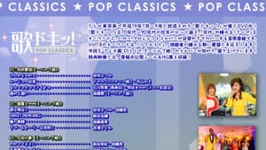 歌ドキッ! POP CLASSICS Vol.7 — foto 1