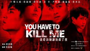 我是自願讓他殺了我 — foto 1