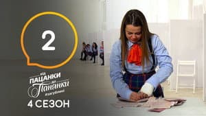 Episodio 2