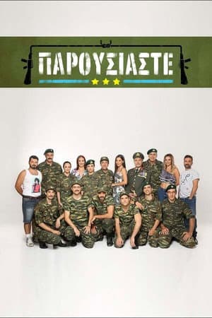Temporada 1