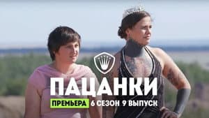 Episodio 9