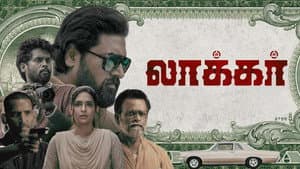 லாக்கர் — foto 1