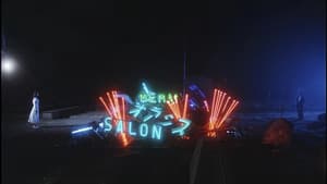 夜がまた来る — foto 3