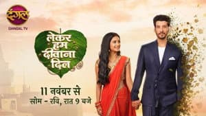 Lekar Hum Deewana Dil — foto 1