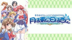 月は東に日は西に Operation Sanctuary — foto 1