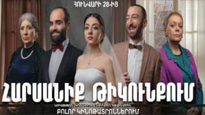 Հարսանիք թիկունքում — foto 1