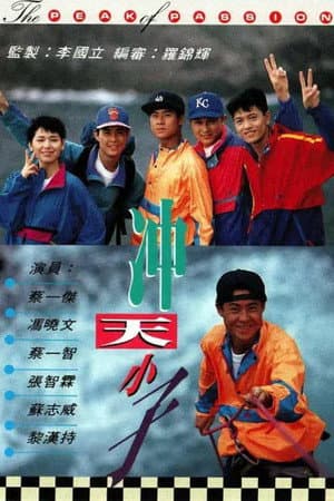 Temporada 1