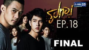 Episodio 18