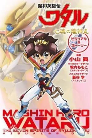 Temporada 1