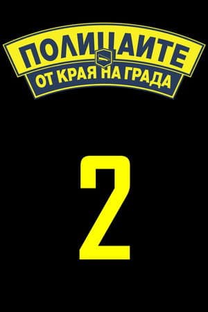Temporada 2