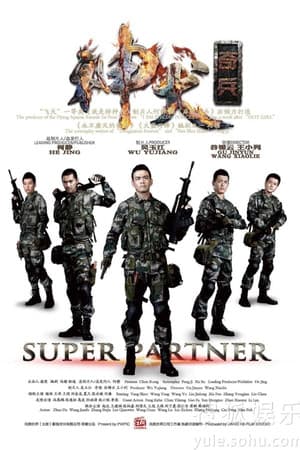 Temporada 1