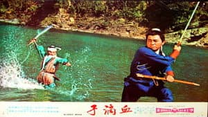 血滴子 — foto 2