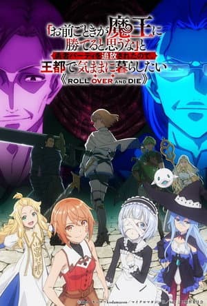 Temporada 1