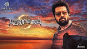 பஞ்சராக்ஷரம் — foto 2