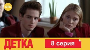 Episodio 8