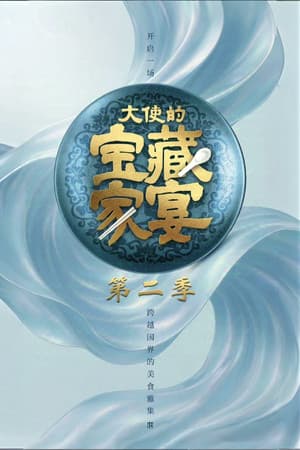 Temporada 2