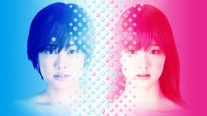 IS～男でも女でもない性～ — foto 1