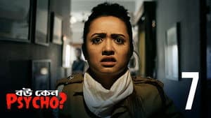 Episodio 7