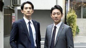 失踪人捜索班 消えた真実 — foto 2