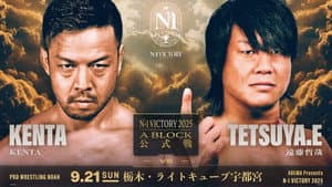 NOAH N-1 Victory 2025 - Day 8 — foto 1