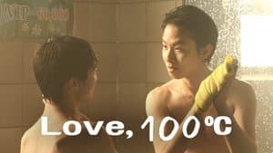 사랑은 100℃ — foto 7
