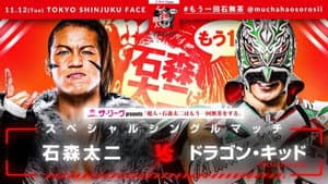 NJPW Superhuman Taiji Ishimori Gets Ridiculous One More Time — foto 1
