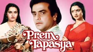 Prem Tapasya — foto 1