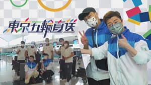 東京五輪直送 — foto 1