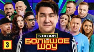Episodio 3