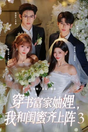 Temporada 3