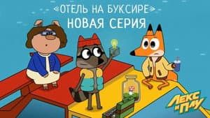 Episodio 26