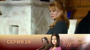 Episodio 29