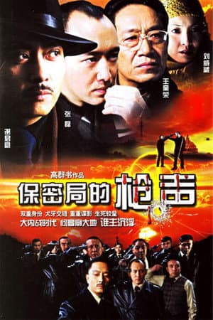 Temporada 1