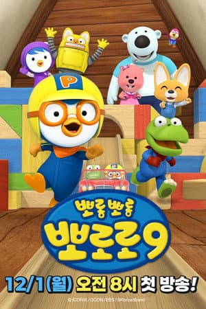 Temporada 9