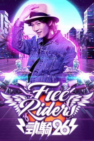 Temporada 1