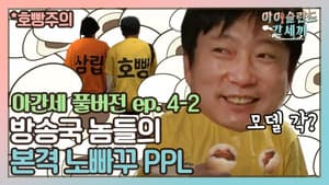 Episodio 8